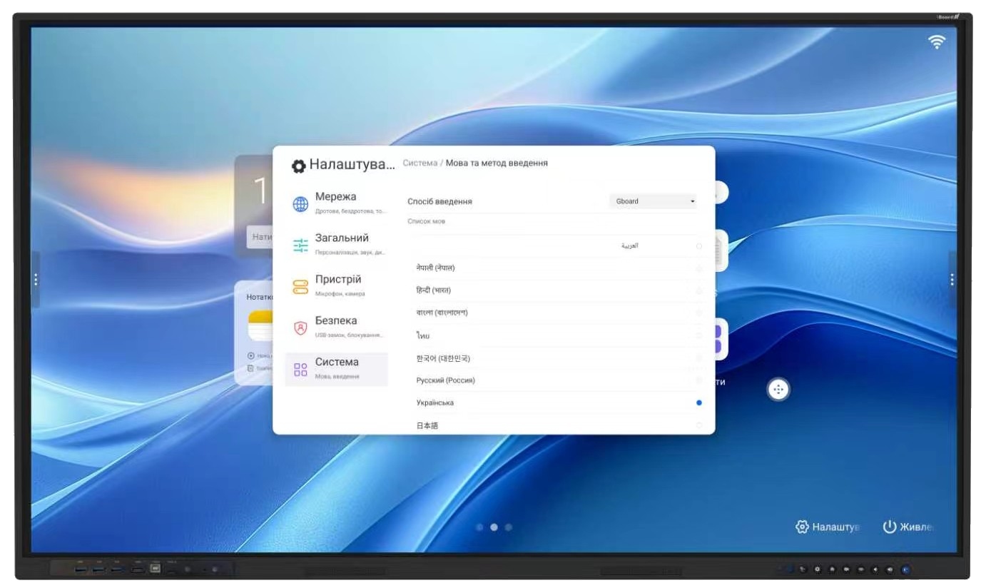 Інтерактивна панель iBoard 75″ дюймів діагональ робота двох ОС одночасно (Android 16.0 (rom/ram 8/128)+Windows) iBoard IP 75 A14 з будованим комп’ютером OPS6
